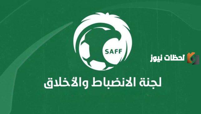 لجنة الانضباط والأخلاق بالاتحاد السعودي لكرة القدم تغرم أندية روشن