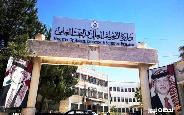 لينك نتائج التوجيهي
