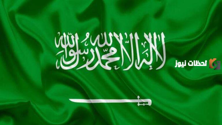 ما هو موعد اجازة اليوم الوطني للقطاع الخاص
