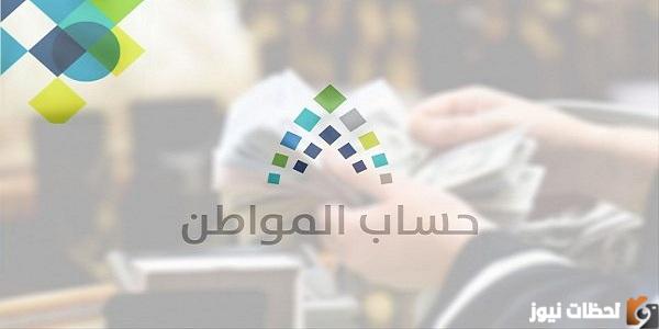 متى استطيع اضافة تابع في حساب المواطن