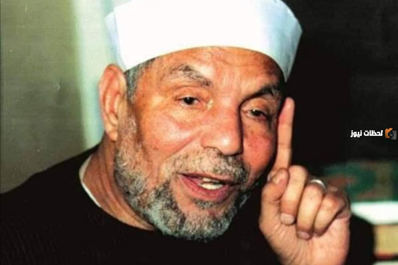 من هو محمد متولي الشعراوي ويكيبيديا وكم عمره