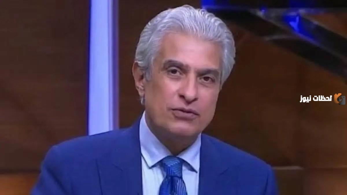من هو وائل الإبراشي ويكيبيديا وكم عمره