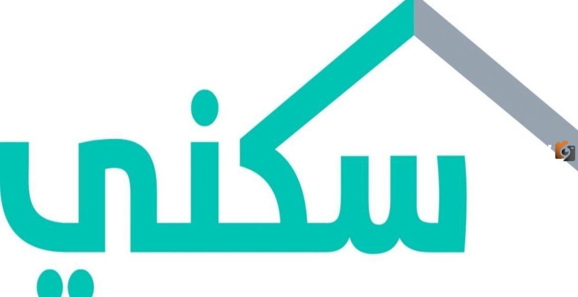 موعد نزول الدعم السكني لشهر سبتمبر 2023
