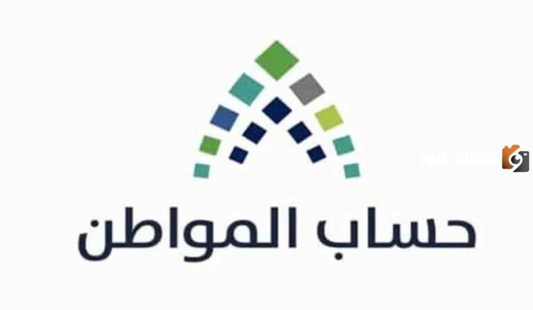 استعلام حساب المواطن