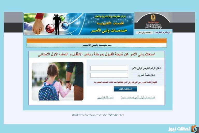 نتيجة تنسيق رياض الأطفال
