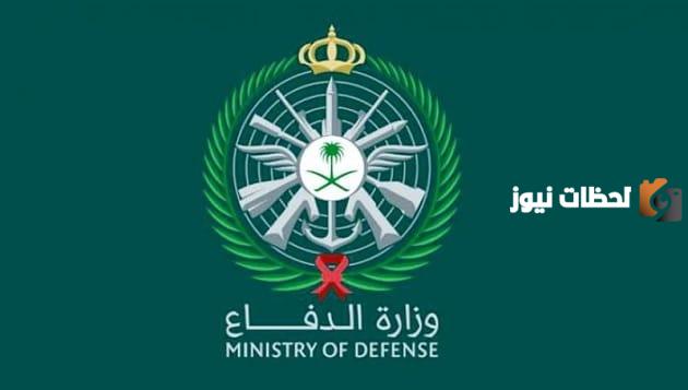 نتائج القبول للخريجين الجامعيين علي وزارة الدفاع 1445