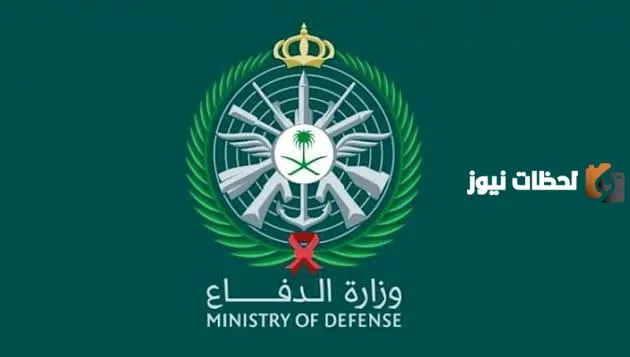 نتائج القبول للخريجين الجامعيين علي وزارة الدفاع 1445