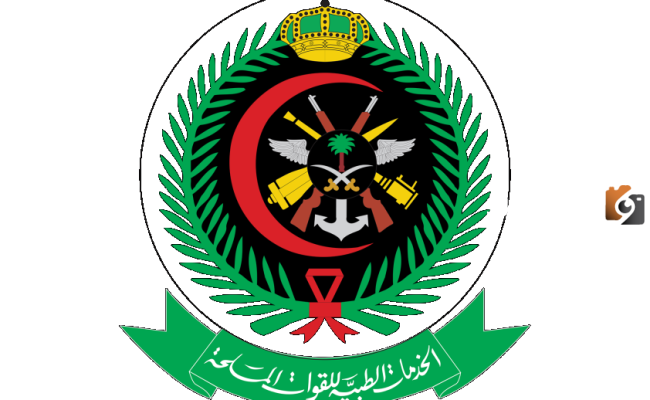 وظائف في الخدمات الطبية للقوات المسلحة 1445
