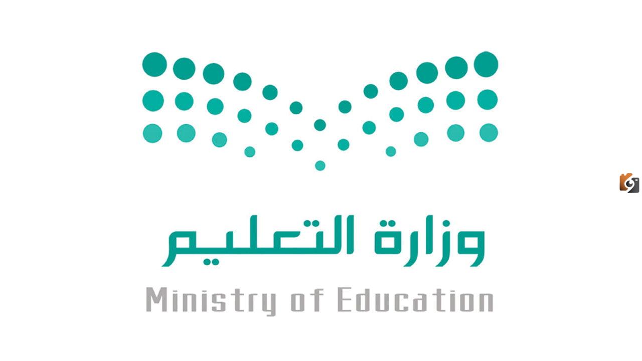 وظائف وزارة التعليم مراسل