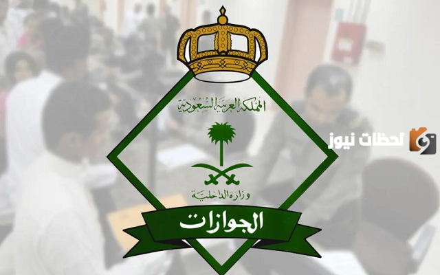 أريد إضافة مرافقين على إقامتي.. كم تكون الرسوم الإضافية