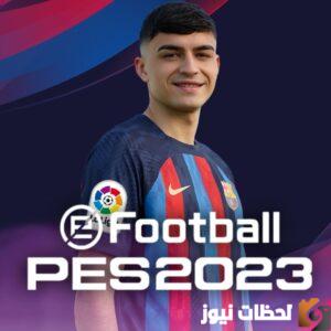 "الان..يمكنك التعرف علي كيفية الحصول على 1200 كوينز مجانا في لعبة pes"