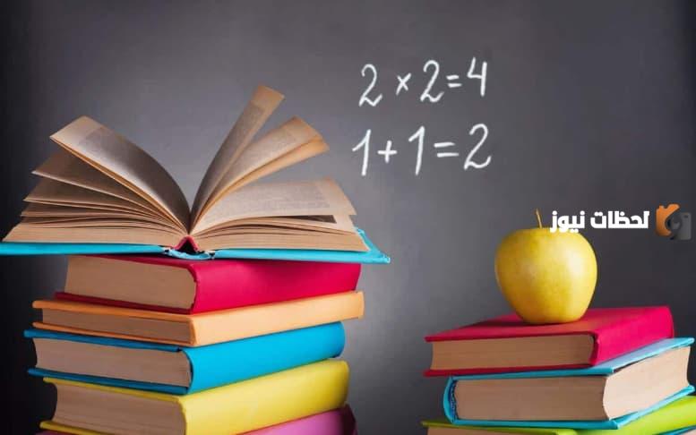 إذاعة عن احترام الكتاب المدرسي