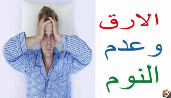 اشرب كوب قبل النوم بربع ساعة ستشعر بالنعاس فورا أفضل عشبة فعالة لعلاج الأرق