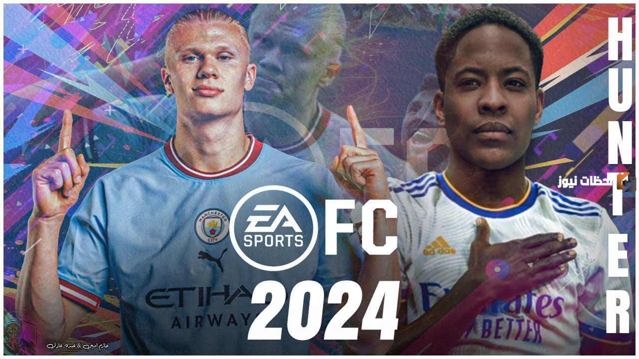 تحميل فيفا 2024