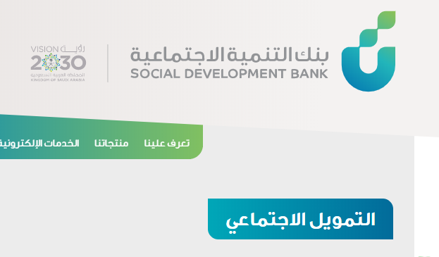 تمويل المتقاعدين بنك التسليف والمطلقات في المملكة مع شروط القرض