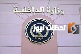 خطوات استخراج شهادة تحركات مستعجلة من العباسية