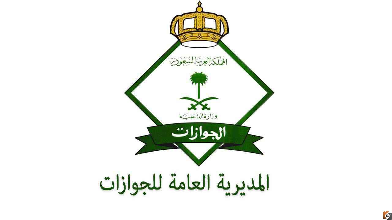 خطوات معرفة الهوية الحقيقية لزائر منصة أبشر بطريقة سهلة