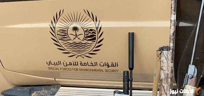 دوام الأمن البيئي في السعودية 1444