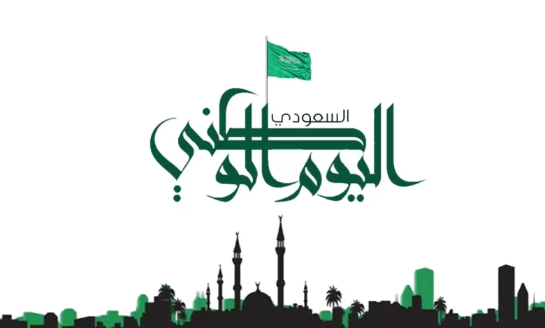 رسائل تهنئة اليوم الوطني رسائل تهنئة اليوم الوطني 93