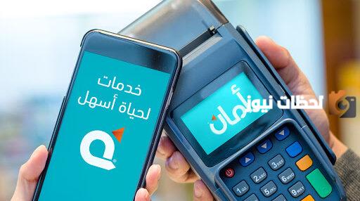 رقم خدمة عملاء أمان للتقسيط