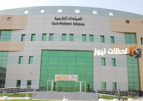 رقم مستشفى عرفان الخط الساخن للحجز