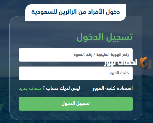 طريقة الإفصاح عن بئر غير مرخصة في السعودية