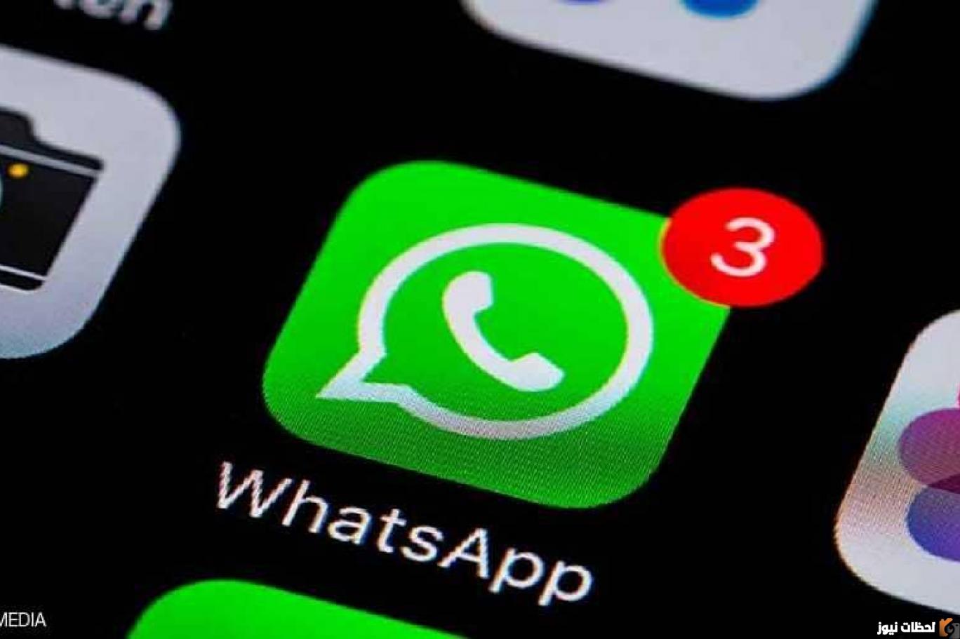 قريبا تعرف علي احدث طريقة يطرحها الواتساب للمحافظة على بياناتك المهمة