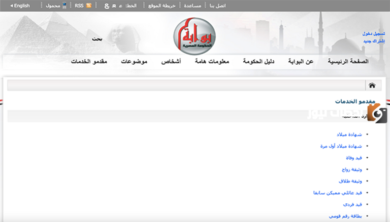 كم من الوقت يستغرق استخراج قيد عائلي من النت
