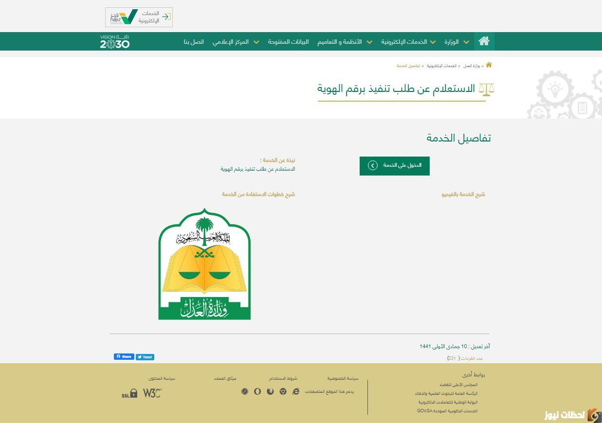ما هي شروط رفع إيقاف الخدمات مؤقتًا ومعرفة خطوات الإيقاف