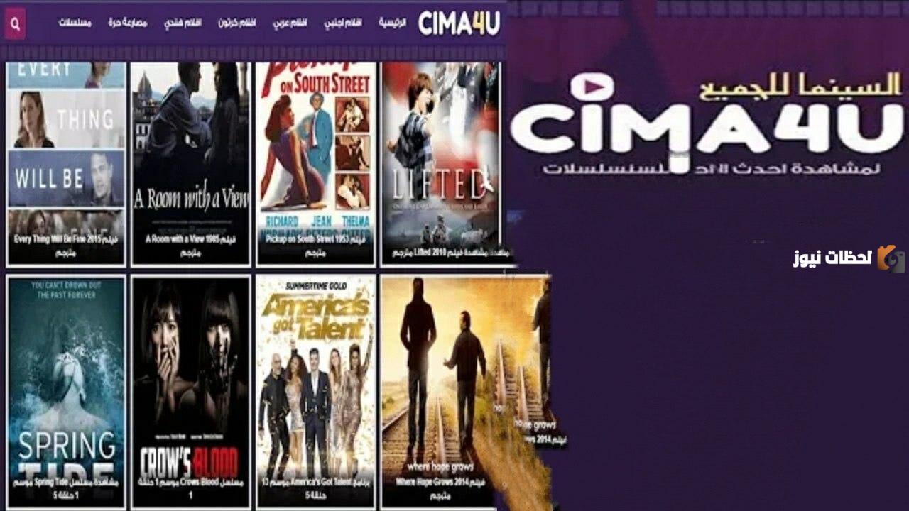 سيما فور يو cima4u
