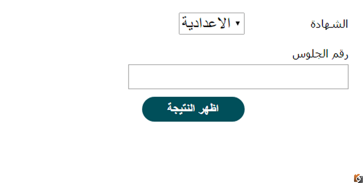 من هنا يمكنك معرفة كيف تستخرج نتائج السادس الاعدادي 2023 الدور الاول موقع نتائجنا results mlazemna