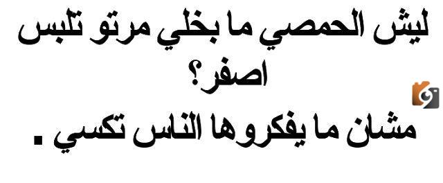 نكت بايخة مضحكة 1 نكت بايخة مضحكة جدا