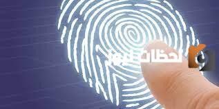 هل لازم بصمه في ابشر