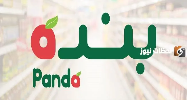 عروض بنده الأسبوعية خصم 80% لفترة محدودة اغتنم الفرصة وتسوق الان