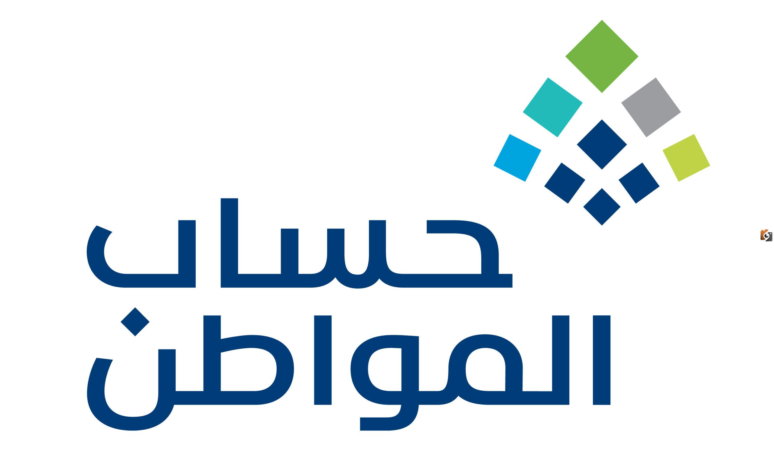 تسجيل حساب المواطن