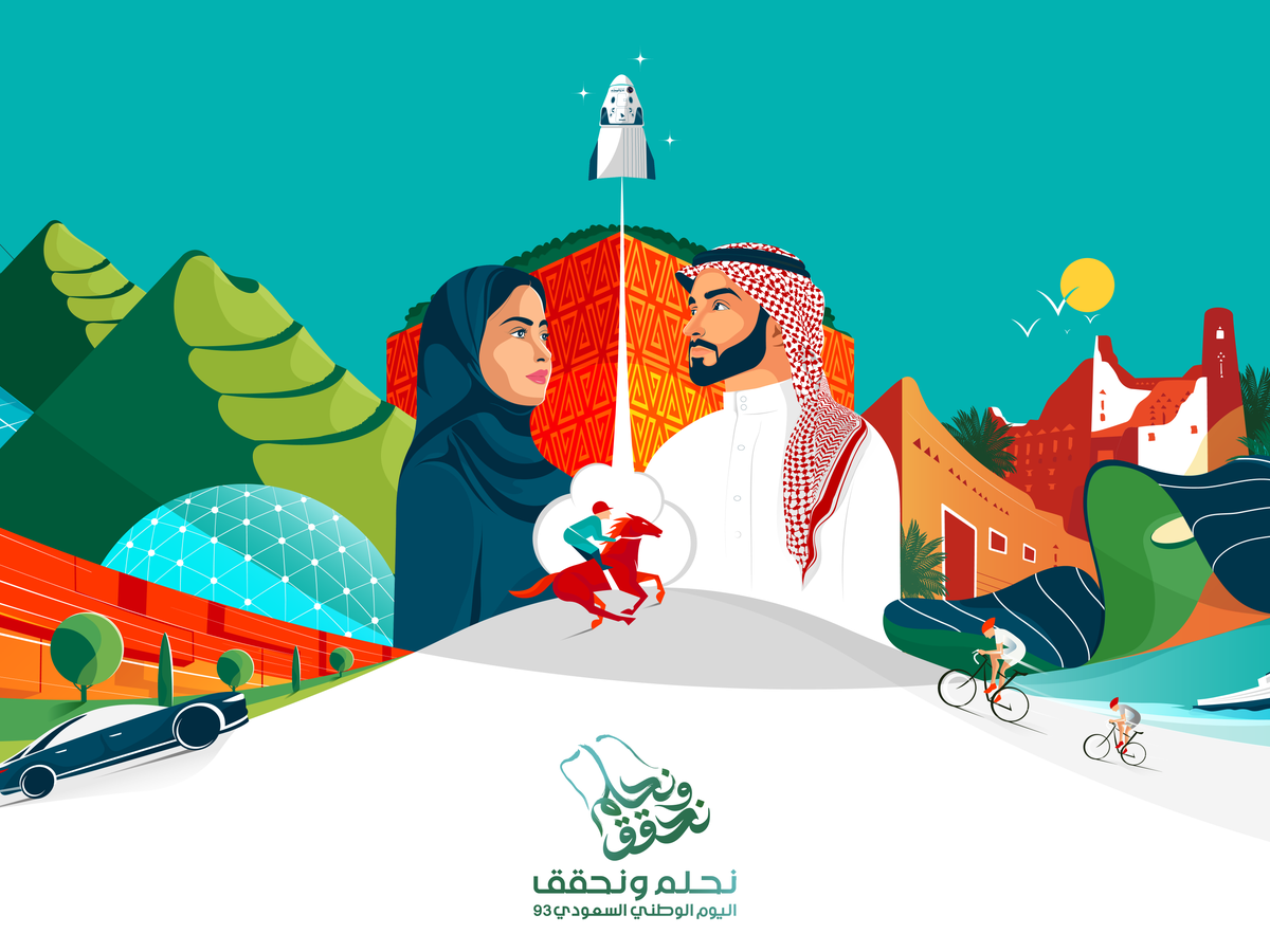 متى تبدأ إجازة اليوم الوطني 93 للمدارس 1446 الاحتفال باليوم الوطني
