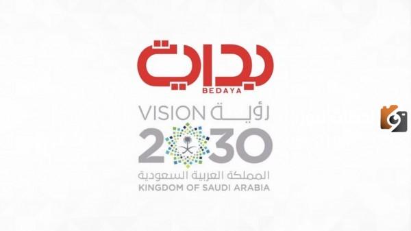 برامج قناة بداية السعودية