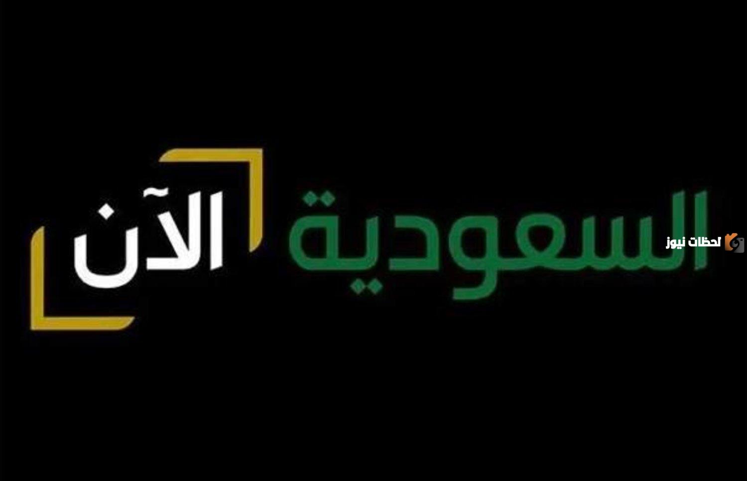 هيئة الإذاعة والتلفزيون توضح السبب وراء إطلاق قناة