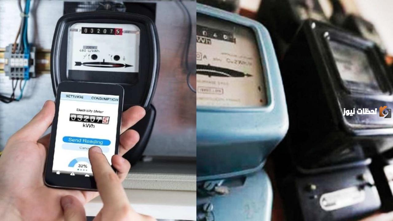 خطوات الاستعلام عن فاتورة الكهرباء باستخدام التطبيق