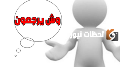 قبيلة الزبيدي سنة أم شيعة