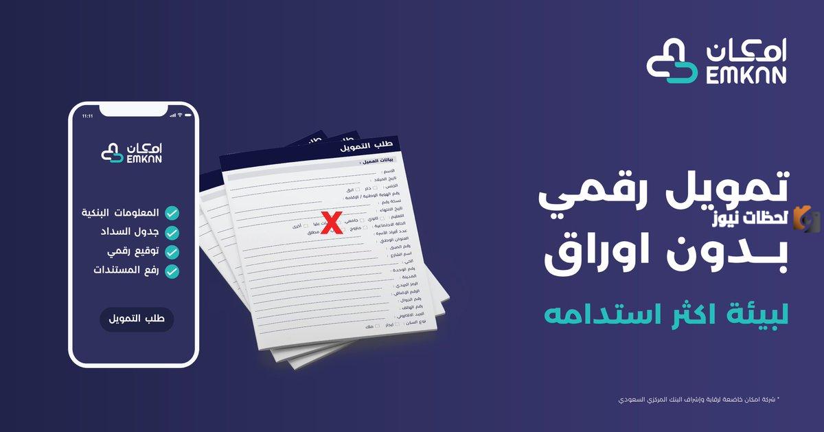 الأوراق اللازمة لاتمام قرض إمكان الراجحي