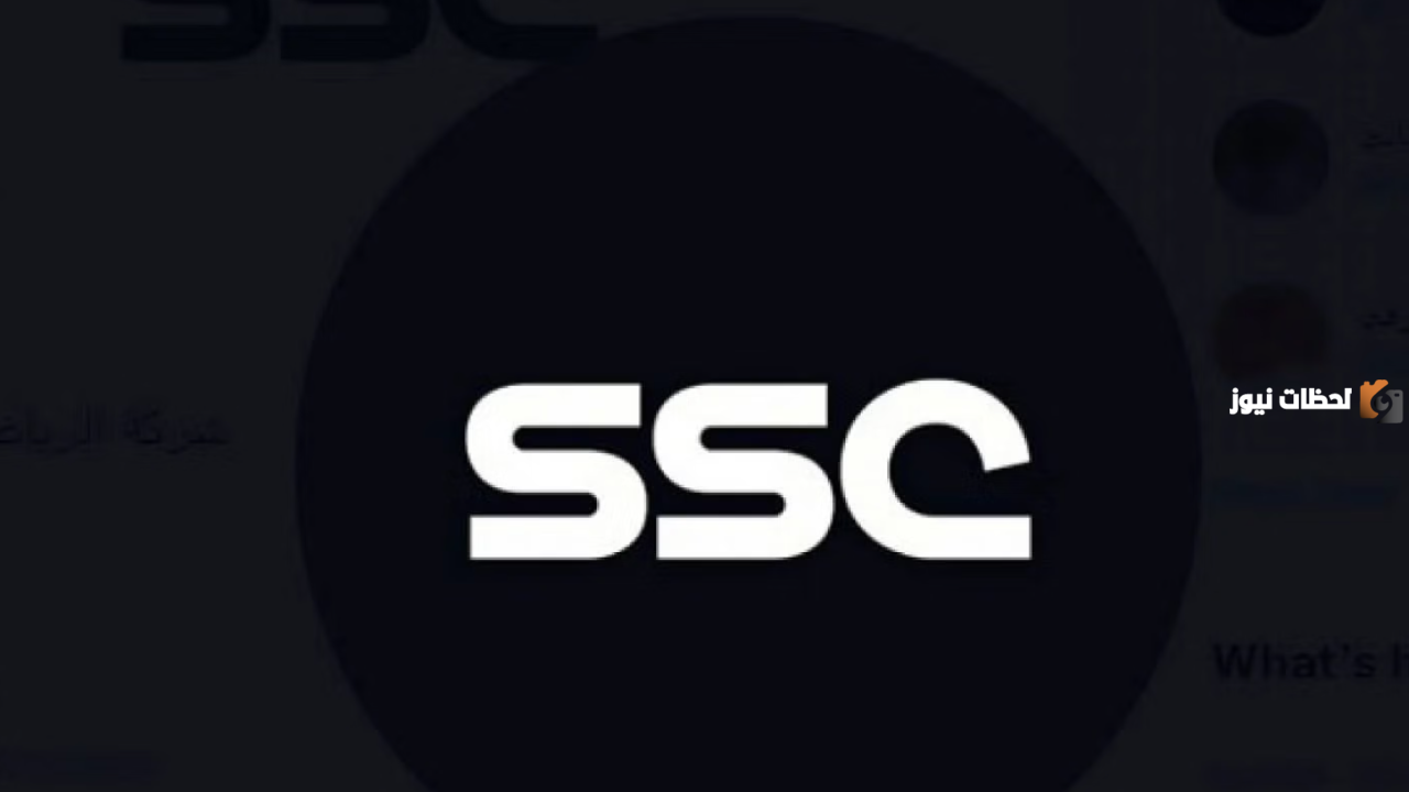 تردد قناة ssc