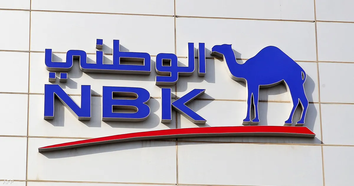 مجلس إدارة بنك الكويت الوطني مصر