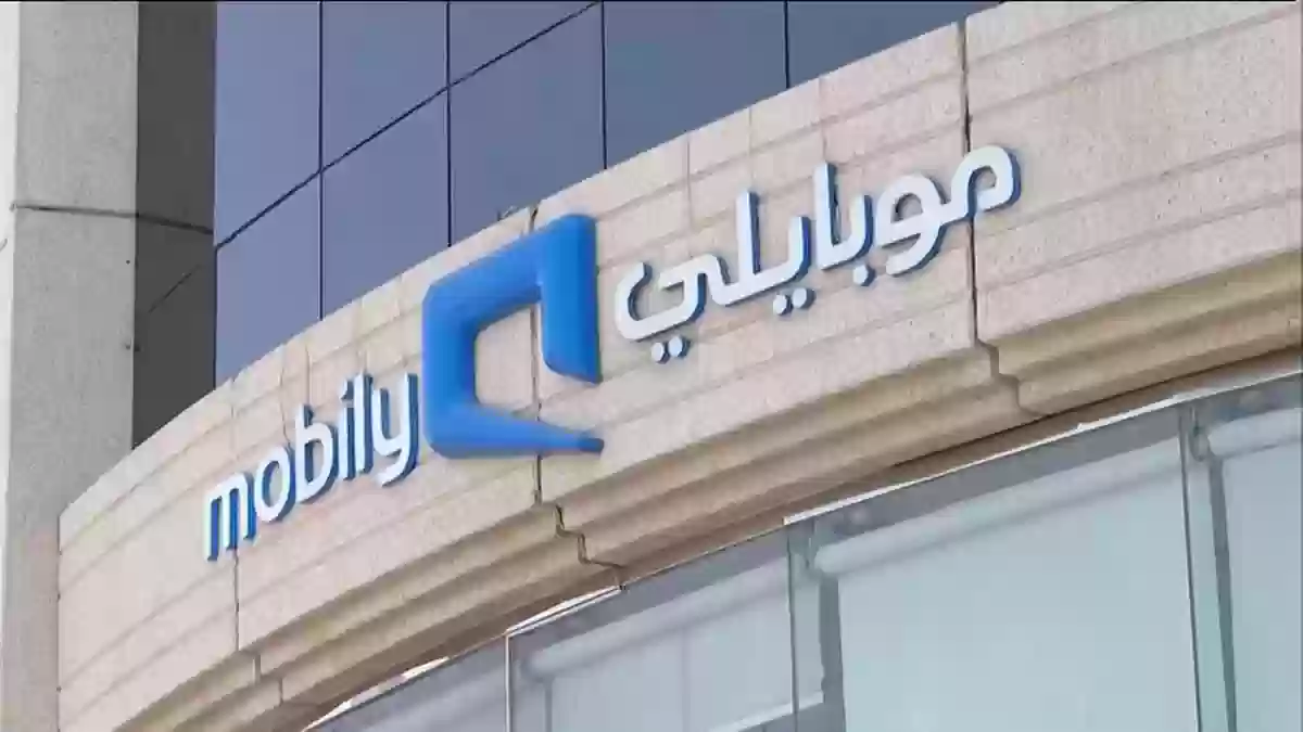 مميزات باقة موبايلي 30 ريال مسبقة الدفع