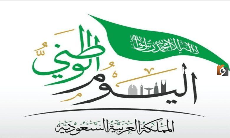 عناصر هوية اليوم الوطني السعودي