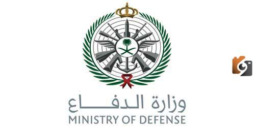 أوراق القبول المبدئي وزارة الدفاع