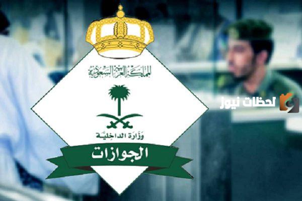شروط تجديد الإقامة بدون رخصة عمل