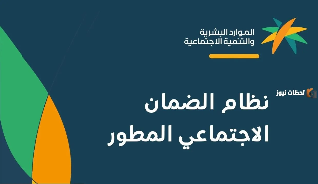 الضمان الاجتماعي المطور للمتزوجة 1445
