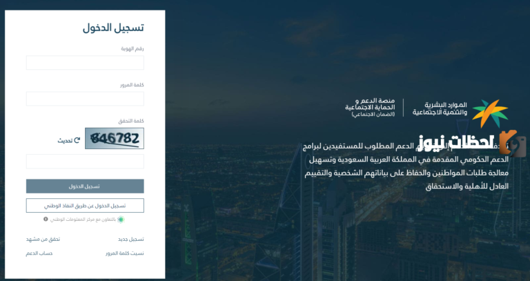 الاستعلام عن الضمان الاجتماعي المطور