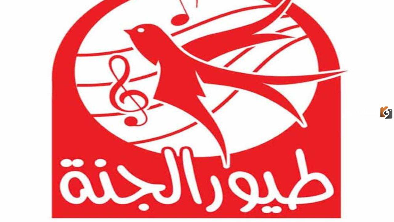 تردد قناة طيور الجنة